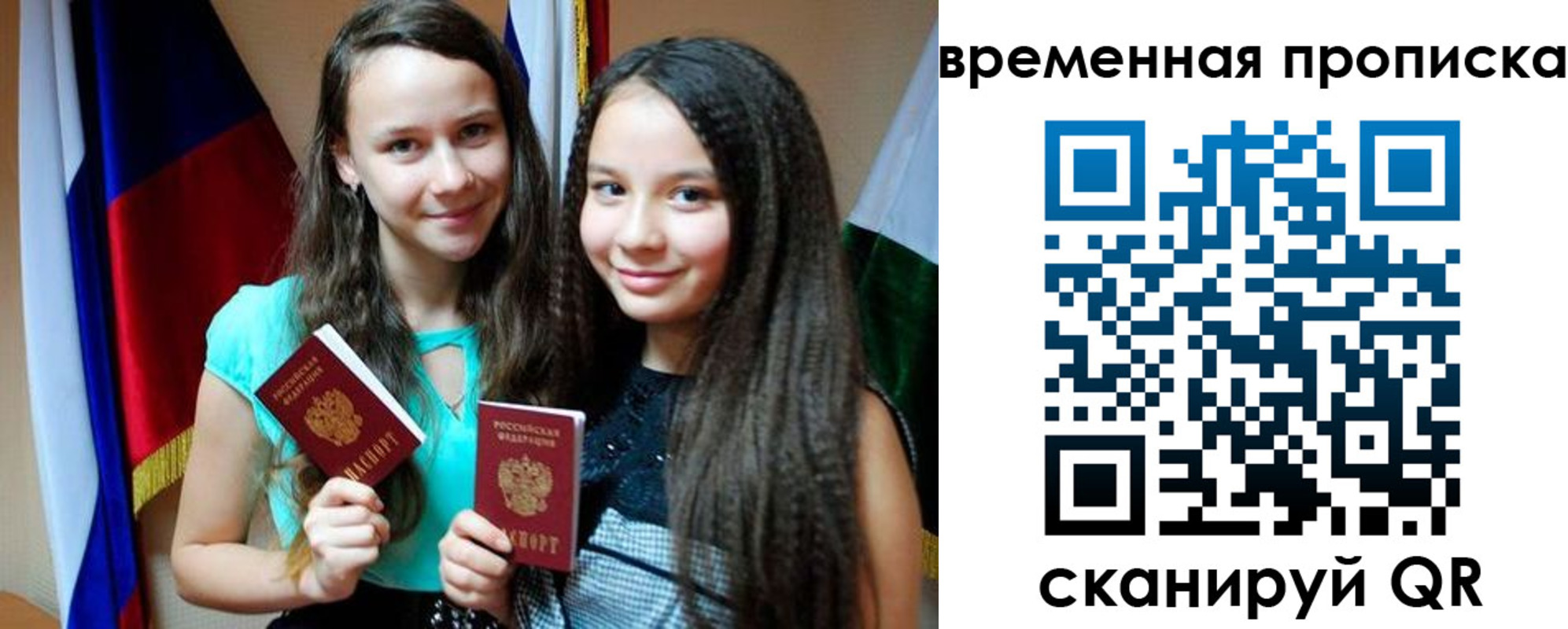 временная регистрация собственник в Тутаеве