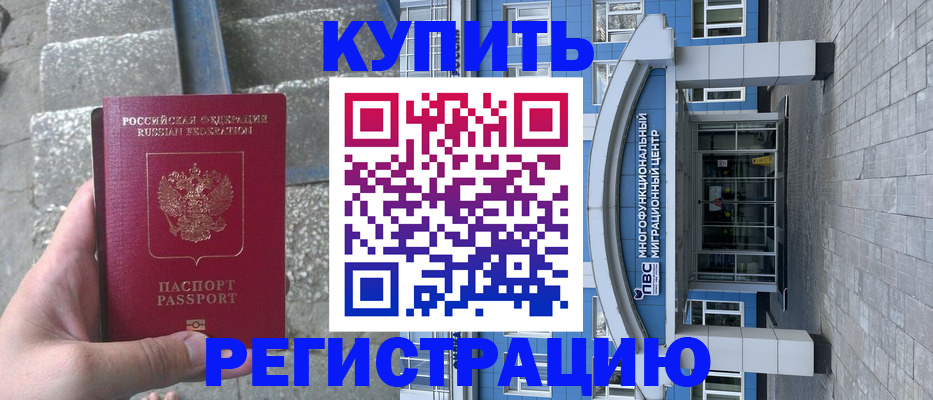 временная регистрация собственник в Тутаеве