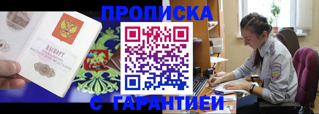 прописка штамп в Тутаеве