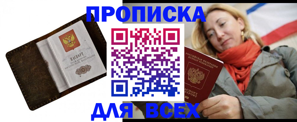 прописка в квартире в Тутаеве