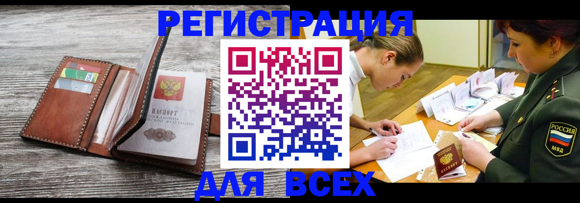 прописка для школы в Тутаеве