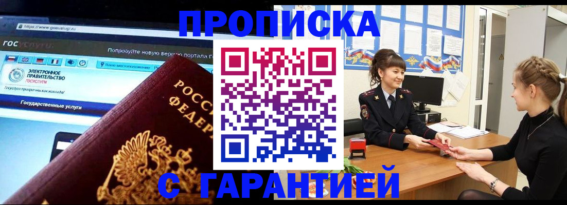 временная регистрация надежно в Тутаеве